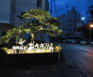 Asagiriso