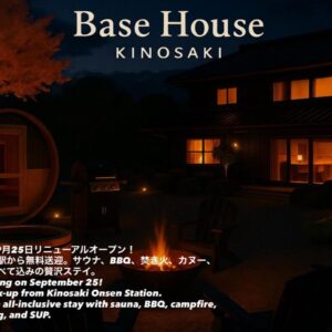 Base House Kinosaki お子様無料でサウナもアクティビティも楽しめる城崎温泉一棟貸し宿 One Group a Day Private Villa with free shuttle service