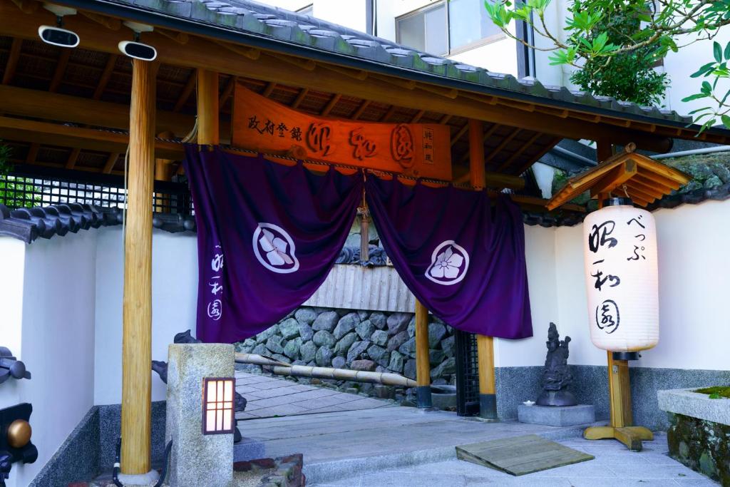 Beppu-Showaen Beppu Showaen