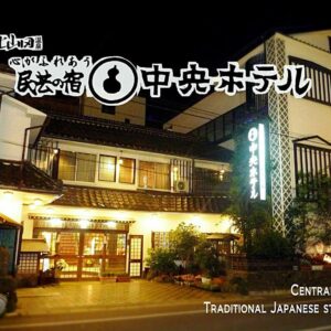 Central Hotel 中央ホテル