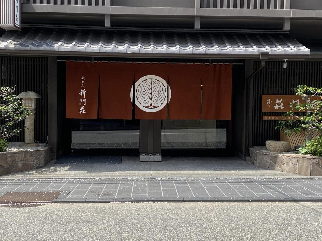 Gion-Shinmonso Gion Shinmonso