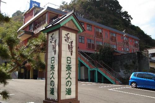 Hamazen-Ryokan Hamazen Ryokan
