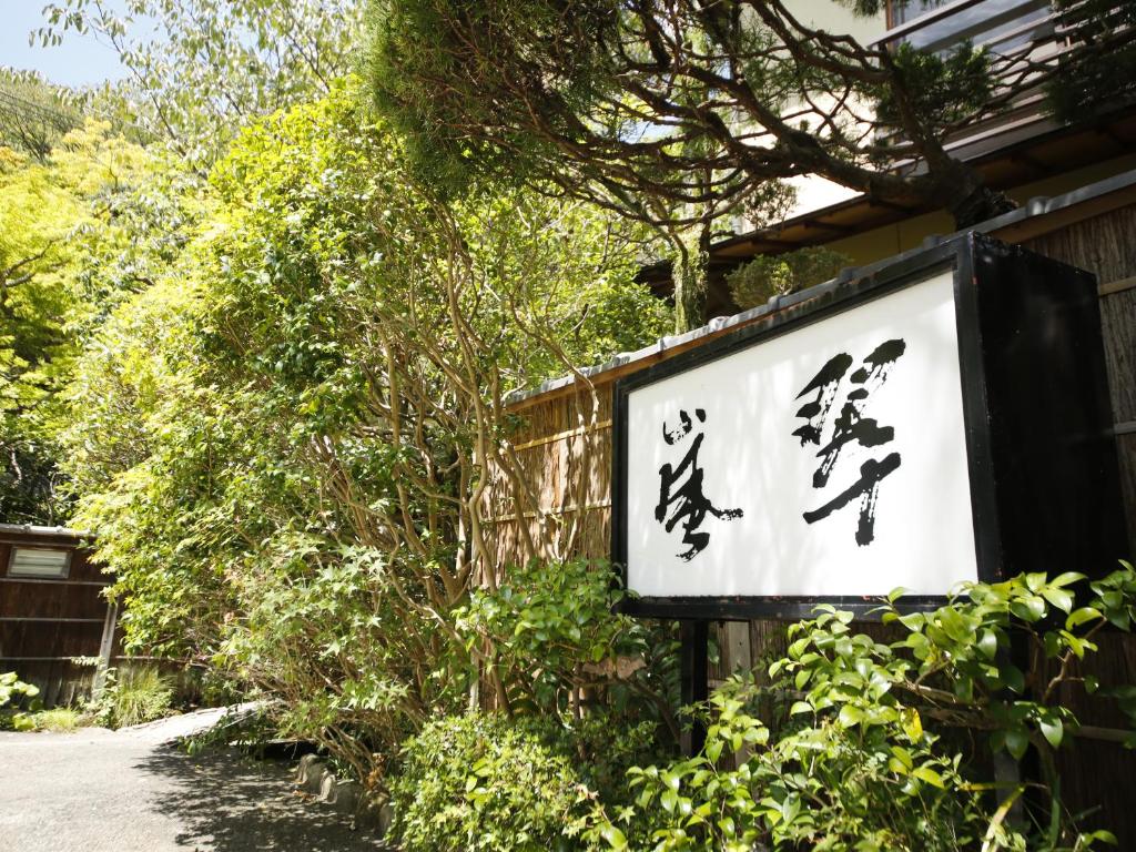 Hashinoya-Bekkan-Ransui Hashinoya Bekkan Ransui