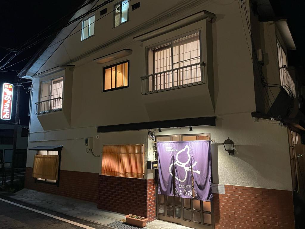 Hot-Spring-Inn-Hyoutan Hot Spring Inn Hyoutan