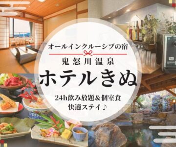 Hotel Kinu