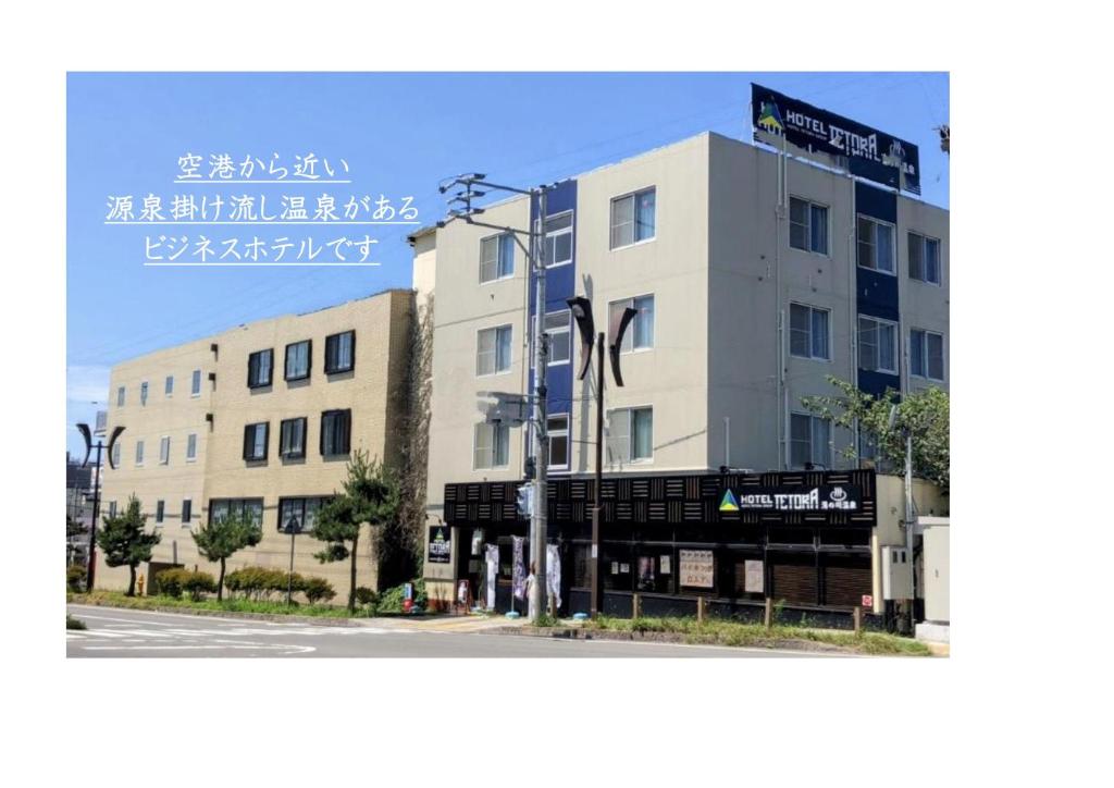 Hotel-Tetora-Yunokawaonsen Hotel Tetora Yunokawaonsen