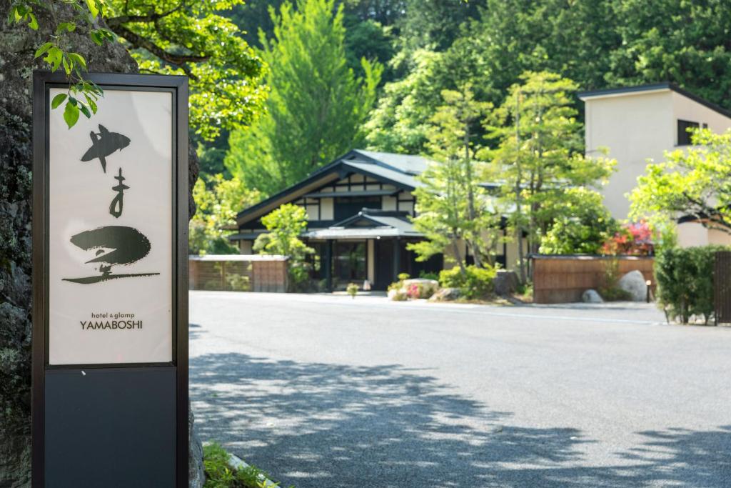 HotelGlamp-YAMABOSHI Hotel&Glamp YAMABOSHI