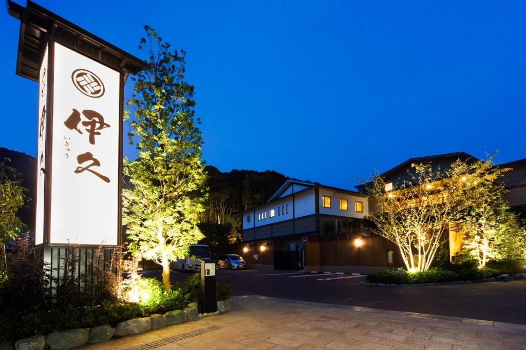 Ikyu-Reopening-on-April-1-2026 Ikyu Reopening on April 1