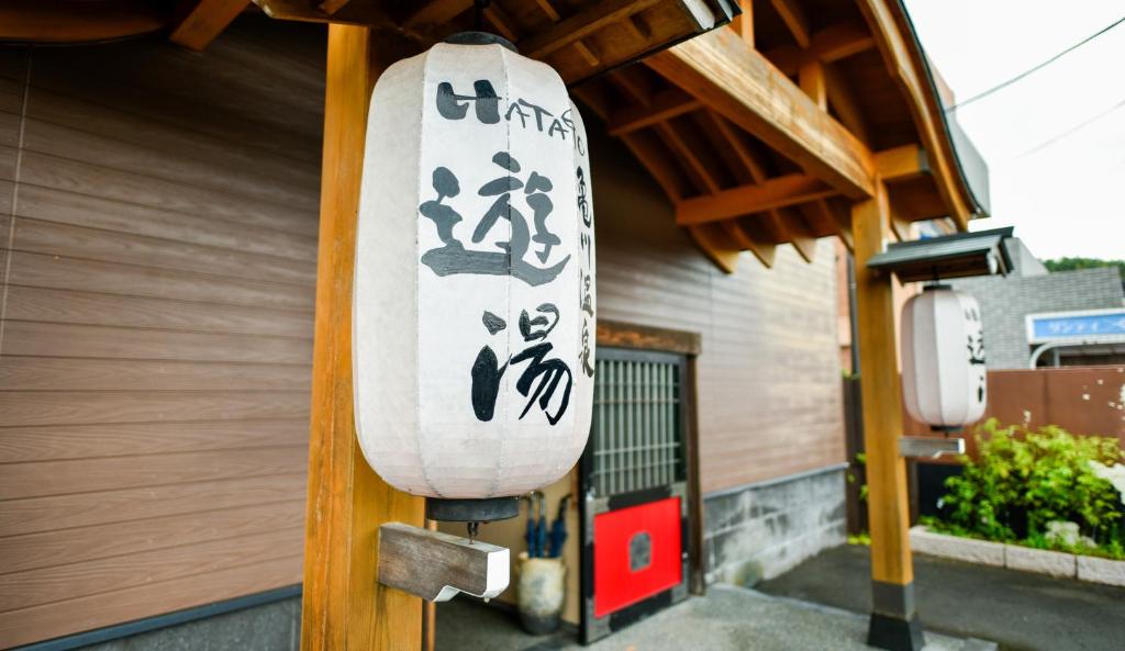 Kamegawa-Onsen-HATAGO-Yuyu Kamegawa Onsen HATAGO Yuyu