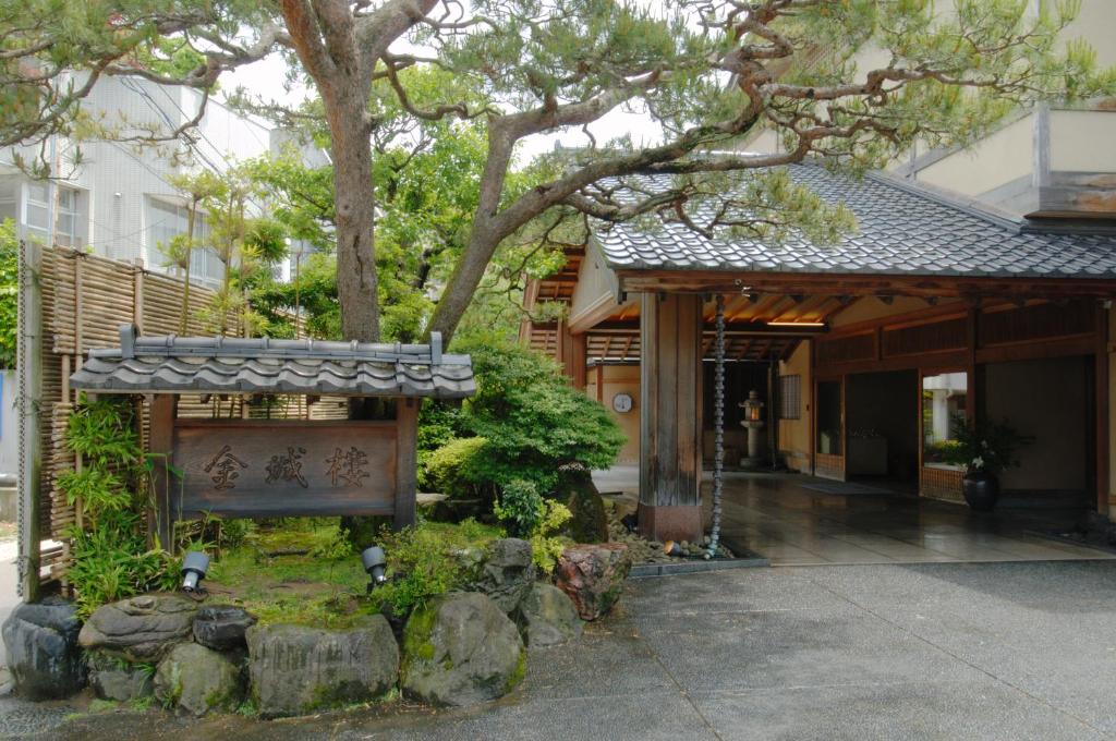 Traditional Ryokan Entrance at Kinjohro in Ishikawa Wooden entrance with stone signboard and pine tree at Kinjohro in Chūbu, Ishikawa
