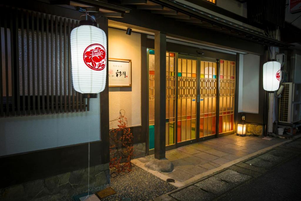 Kinosaki-Onsen-Hanakouji-Saigetsu Kinosaki Onsen Hanakouji Saigetsu