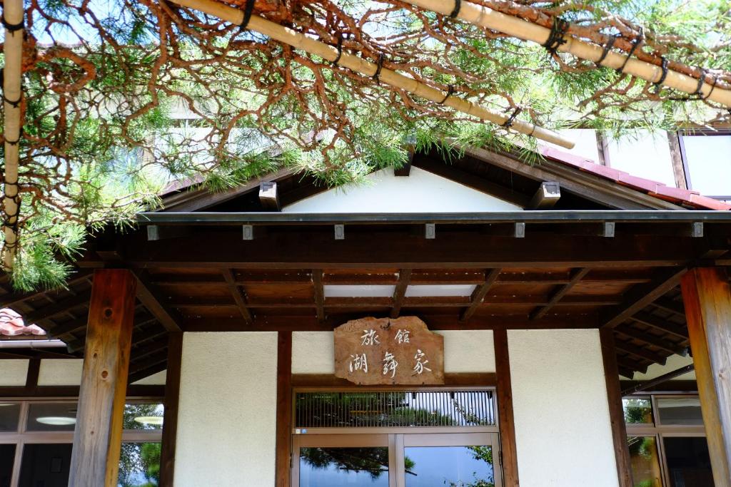 Komaya-Ryokan Komaya Ryokan