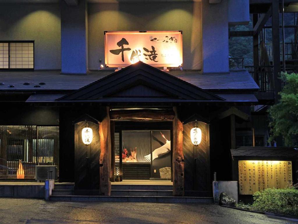 Kutsurogijuku-Chiyotaki Kutsurogijuku Chiyotaki