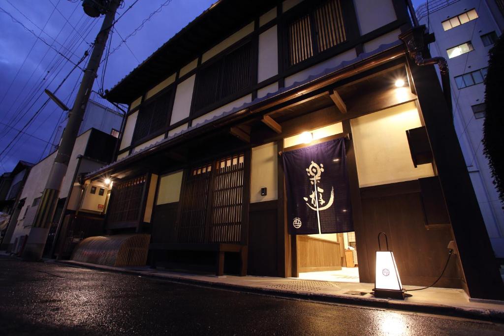 Luck-You-Kyoto Luck You Kyoto