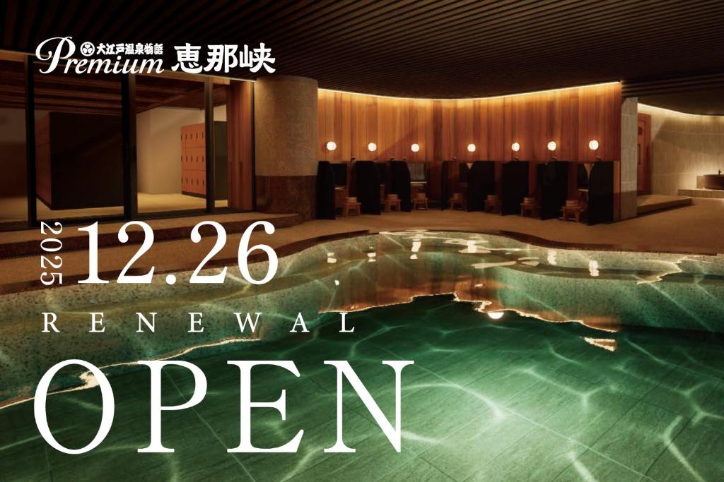 Ooedo-Onsen-Monogatari-Premium-Enakyo Ooedo Onsen Monogatari Premium Enakyo