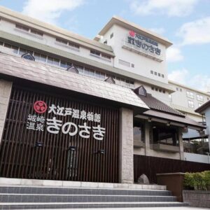 Ooedo Onsen Monogatari Premium Kinosaki