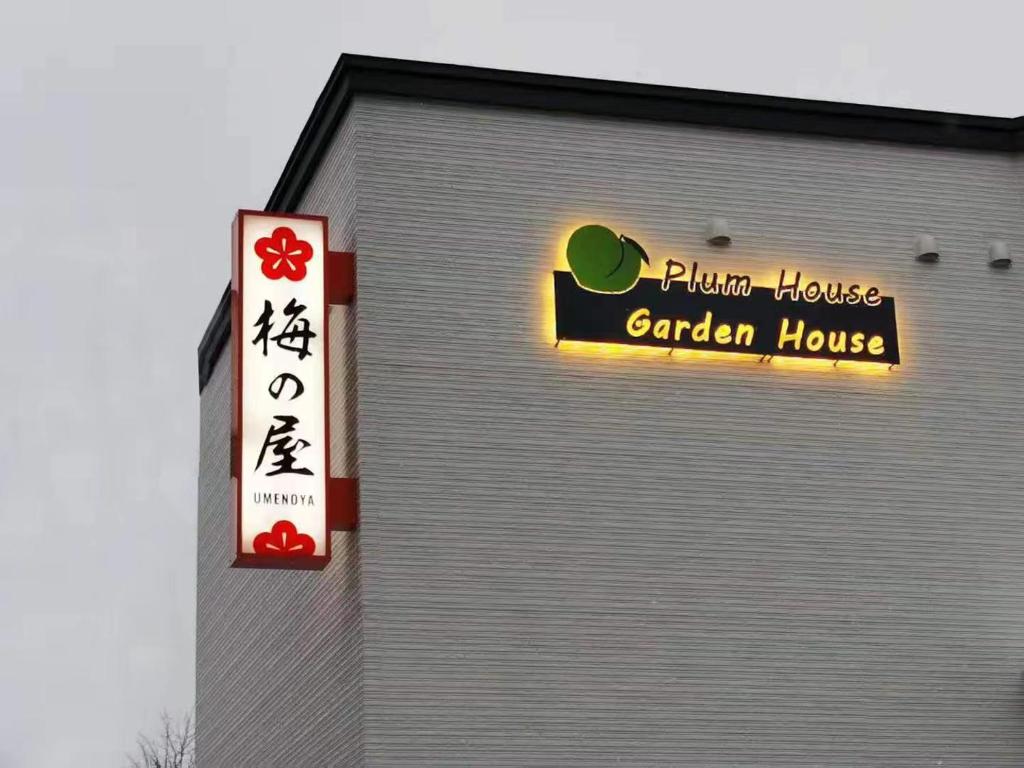 Plum-House-Otaru Plum House Otaru