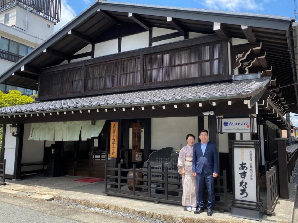 Ryokan-Asunaro Ryokan Asunaro