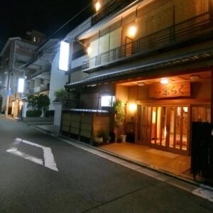 Ryokan Kyoraku