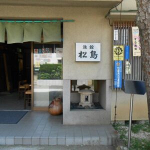 Ryokan Matsushima