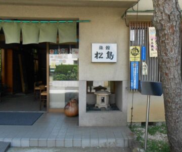 Ryokan Matsushima