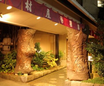 Ryokan Oomuraya