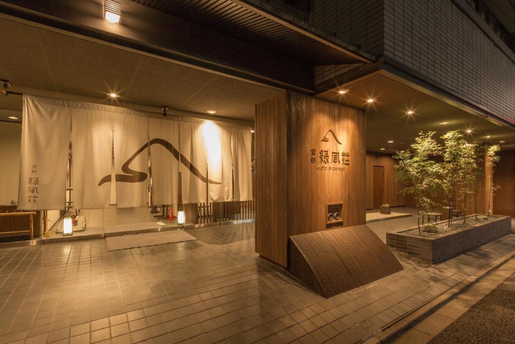 Ryokan-Ryokufuso Ryokan Ryokufuso