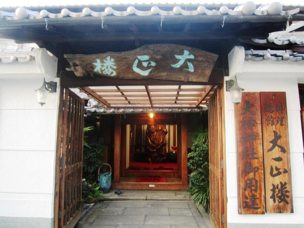 Ryokan-Taishoro Ryokan Taishoro