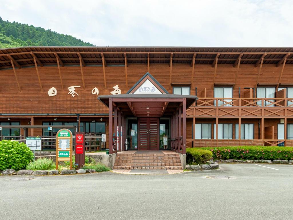 Shikino-Mori Shikino Mori