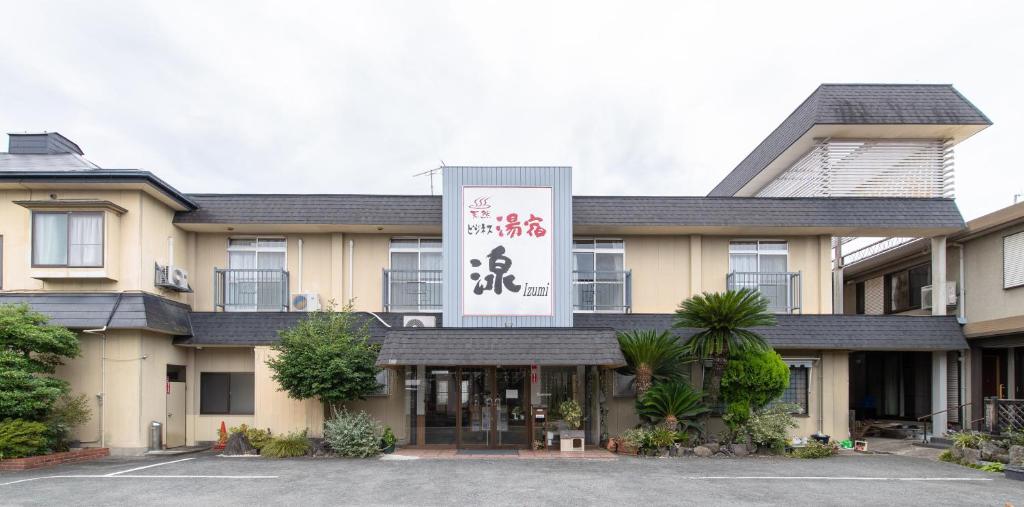 Tabist-Yamaga-Onsen-Yuyado-Izumi Tabist Yamaga Onsen Yuyado Izumi