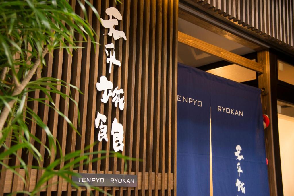 Tenpyo-Ryokan Tenpyo Ryokan