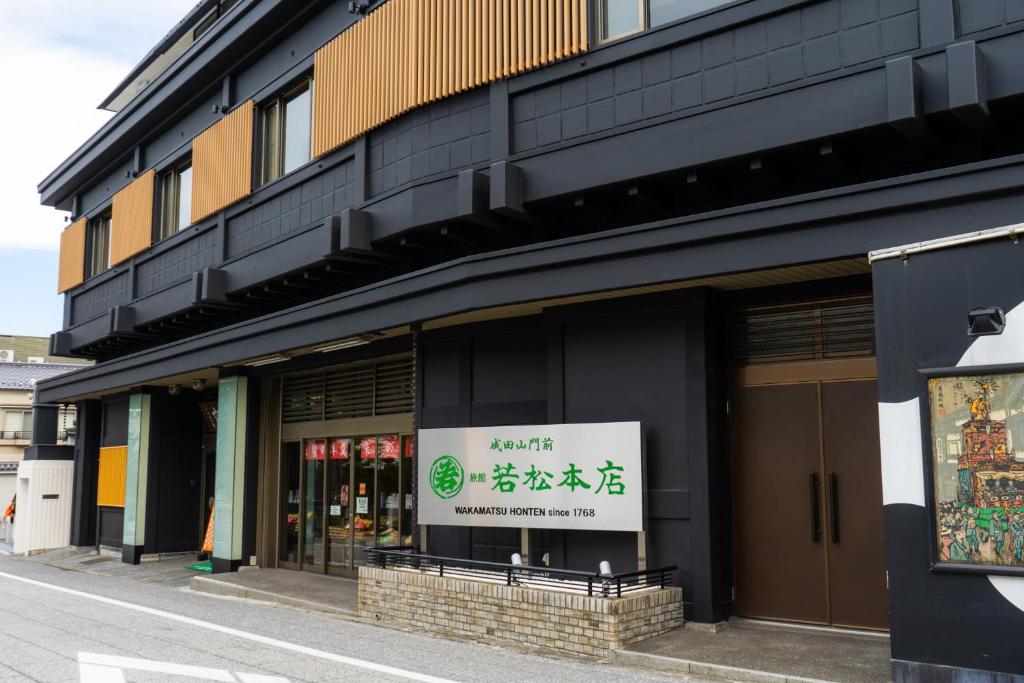Wakamatsu-Honten Wakamatsu Honten