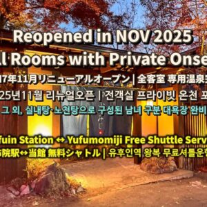 Yufuin Ryokan Yufumomiji