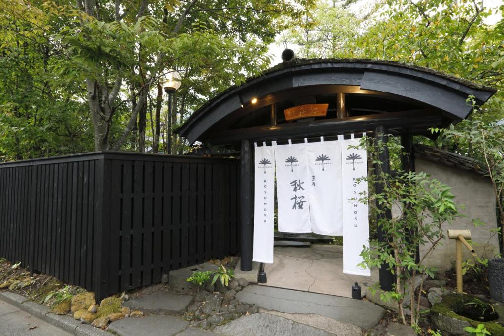 Yufuin-Souan-Kosumosu Yufuin Souan Kosumosu