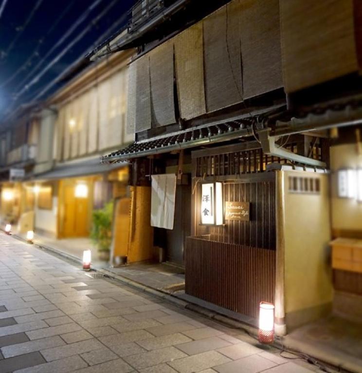 宮川町の宿-澤食 宮川町の宿 澤食