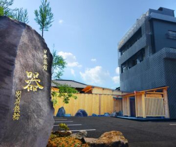 日本旅館 器 別府鉄輪 nihonryokan utsuwa beppukannnawa